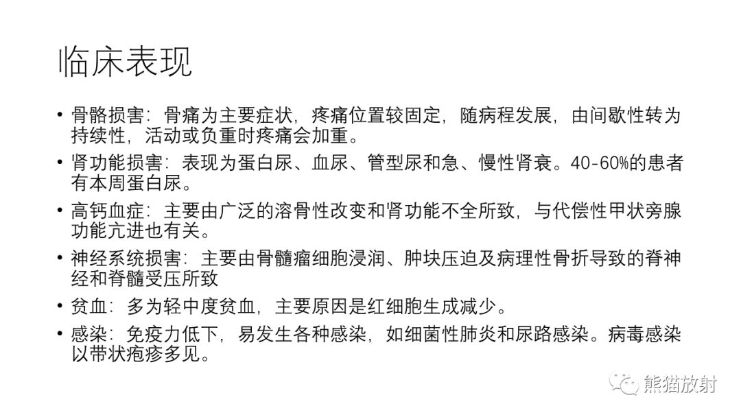 影像PPT - 【病例】多发性骨髓瘤2例CT及MR影像-21