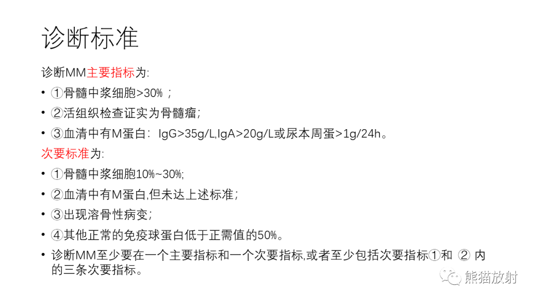 影像PPT - 【病例】多发性骨髓瘤2例CT及MR影像-22