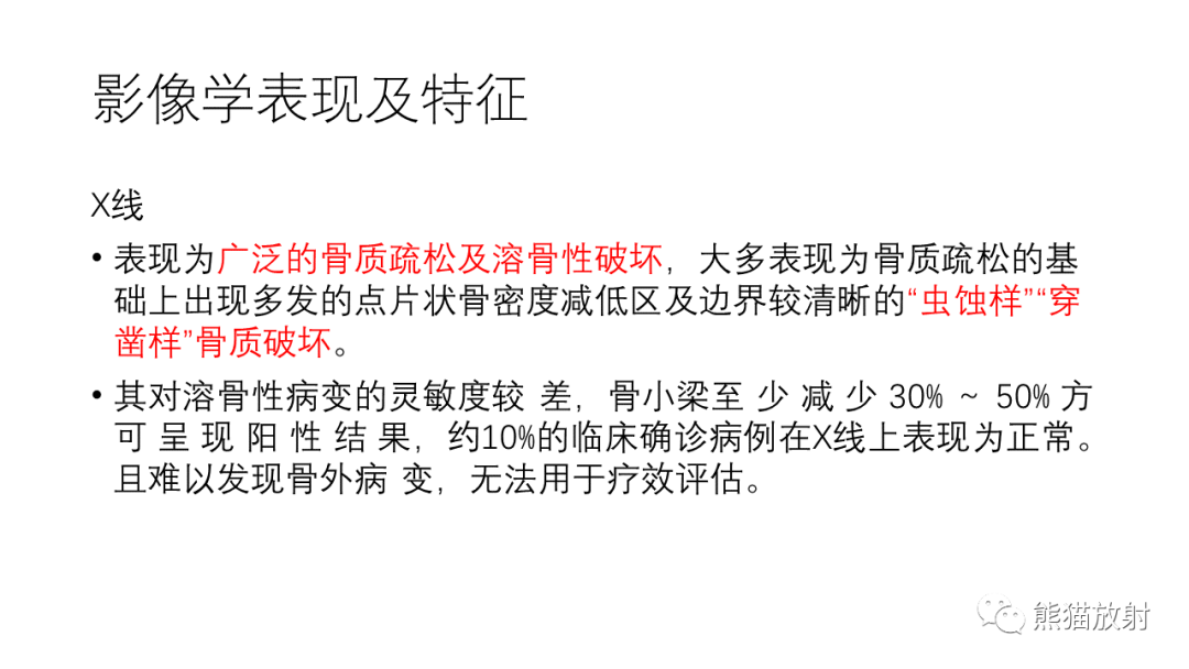 影像PPT - 【病例】多发性骨髓瘤2例CT及MR影像-23
