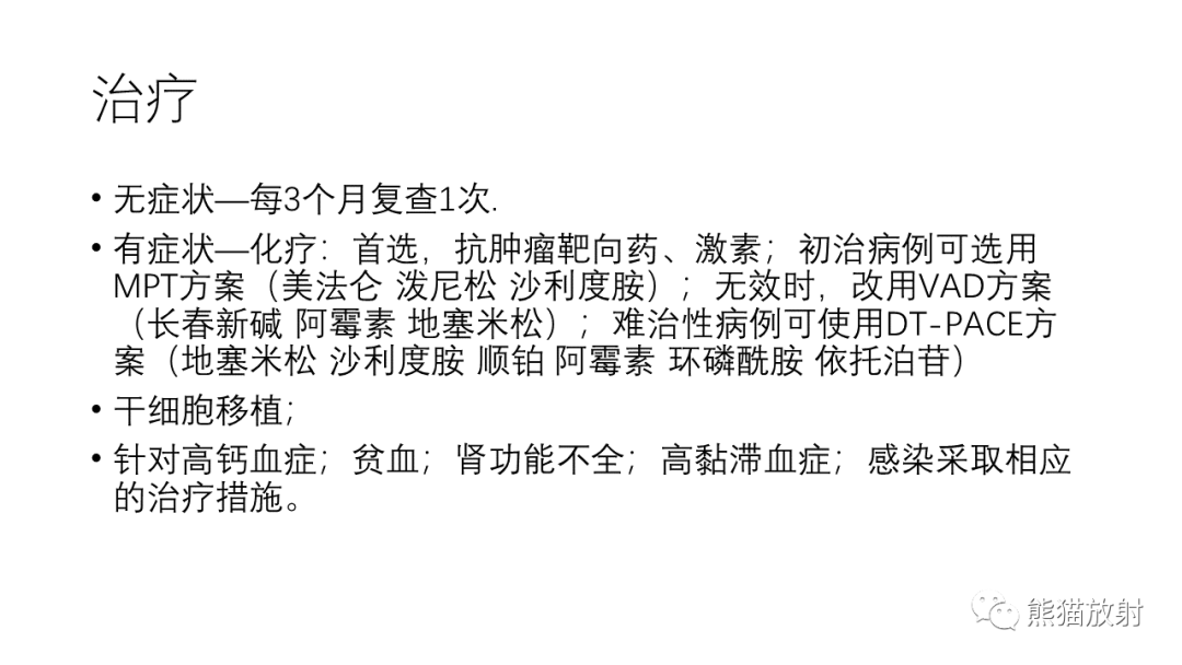 影像PPT - 【病例】多发性骨髓瘤2例CT及MR影像-30