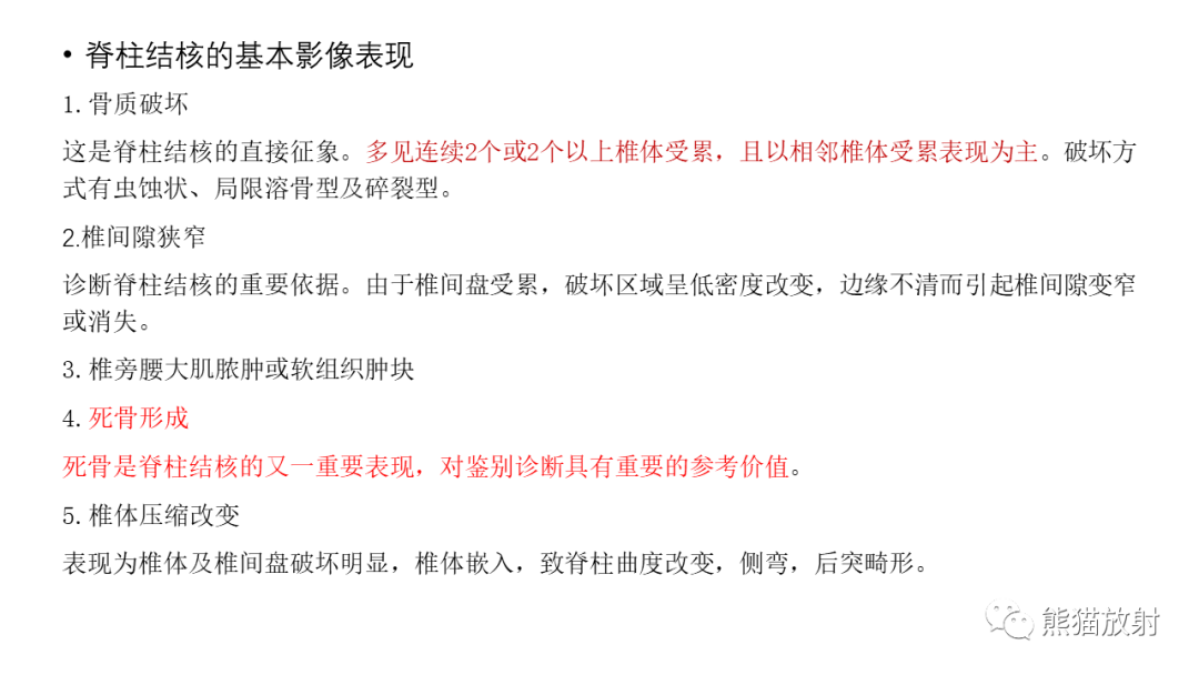 影像PPT - 【病例】多发性骨髓瘤2例CT及MR影像-37