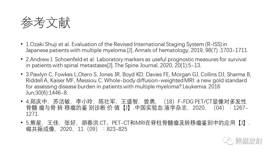 影像PPT - 【病例】多发性骨髓瘤2例CT及MR影像-45