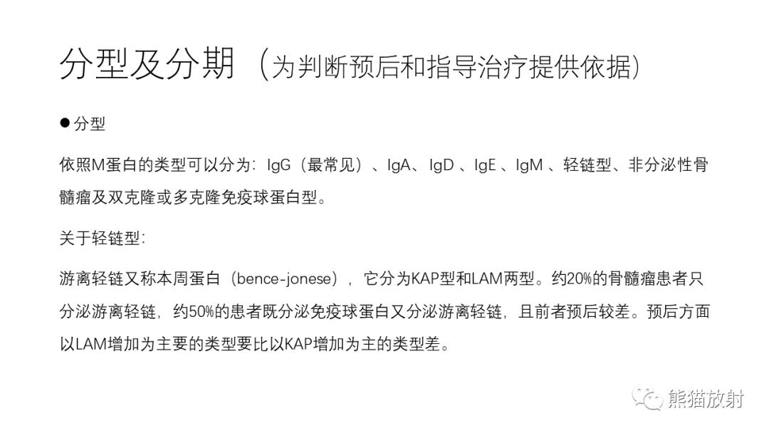 影像PPT - 【病例】多发性骨髓瘤2例CT及MR影像-8