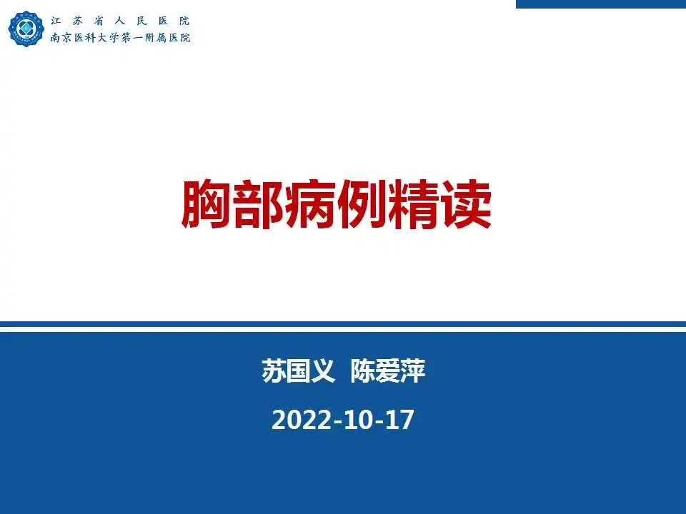 影像PPT - 【PPT】肺脓肿-1