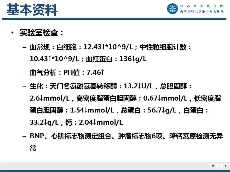 影像PPT - 【PPT】肺脓肿-3