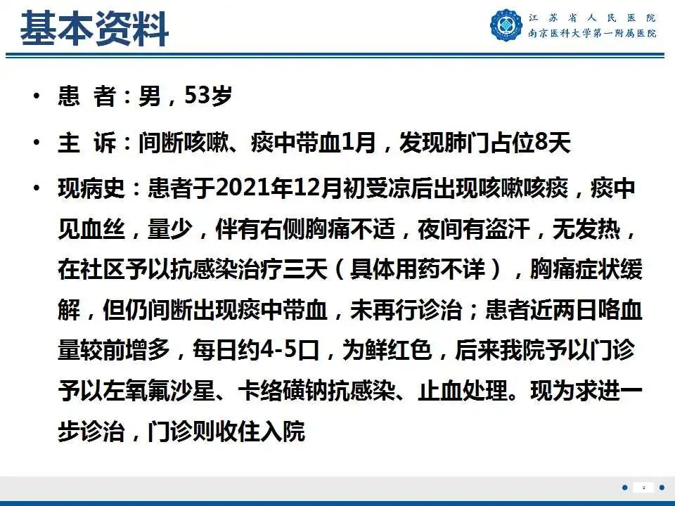 影像PPT - 【PPT】肺脓肿-2