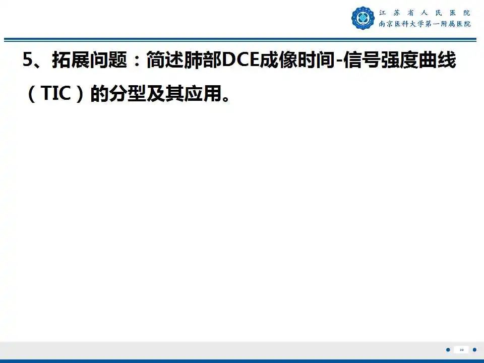 影像PPT - 【PPT】肺脓肿-30