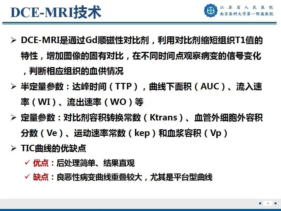 影像PPT - 【PPT】肺脓肿-33