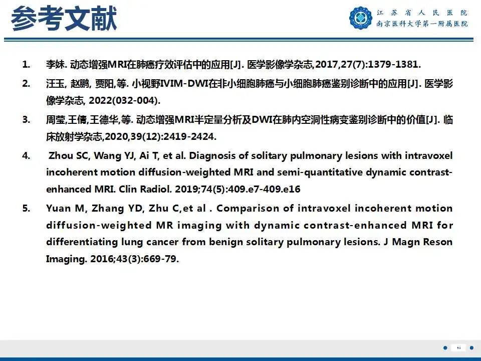 影像PPT - 【PPT】肺脓肿-53