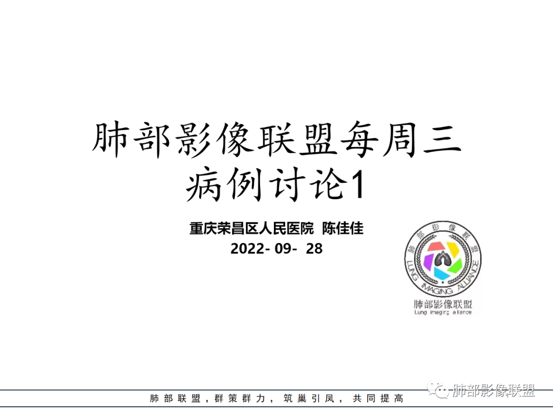 影像PPT - 【病例】肺泡蛋白沉积症1例CT影像-1 影像PPT - 【病例】肺泡蛋白沉积症1例CT影像-1
