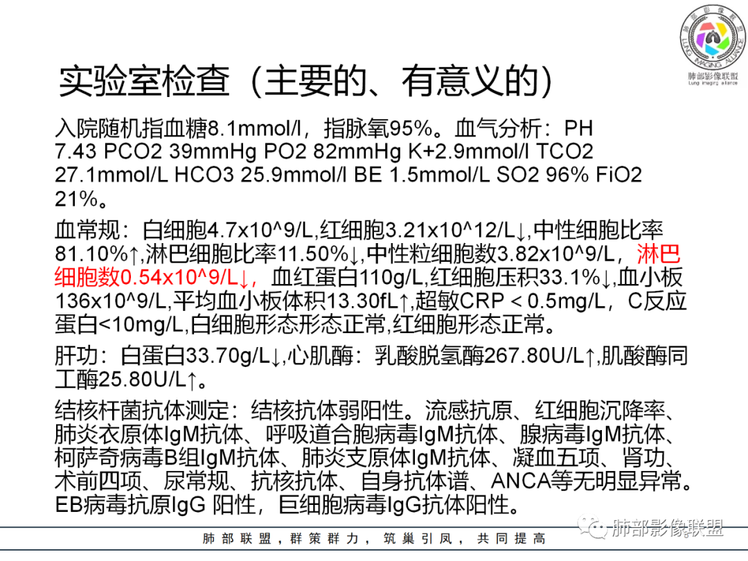 影像PPT - 【病例】肺泡蛋白沉积症1例CT影像-3 影像PPT - 【病例】肺泡蛋白沉积症1例CT影像-3