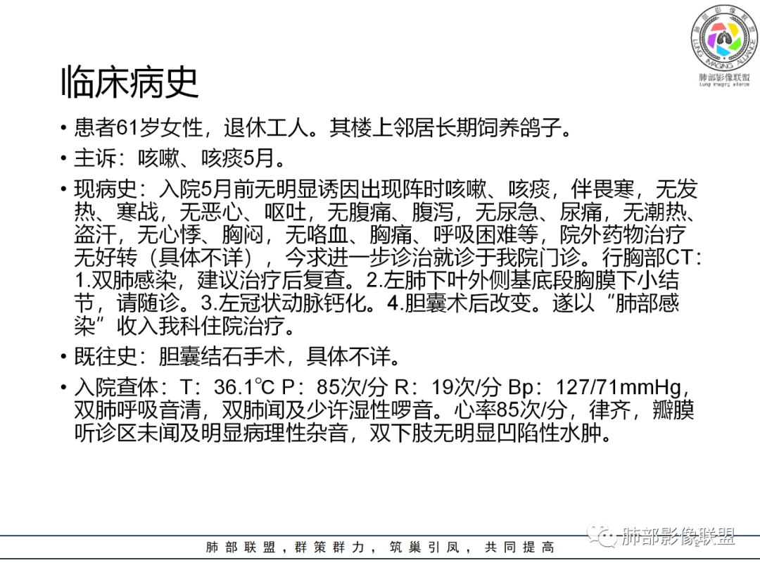 影像PPT - 【病例】肺泡蛋白沉积症1例CT影像-2 影像PPT - 【病例】肺泡蛋白沉积症1例CT影像-2