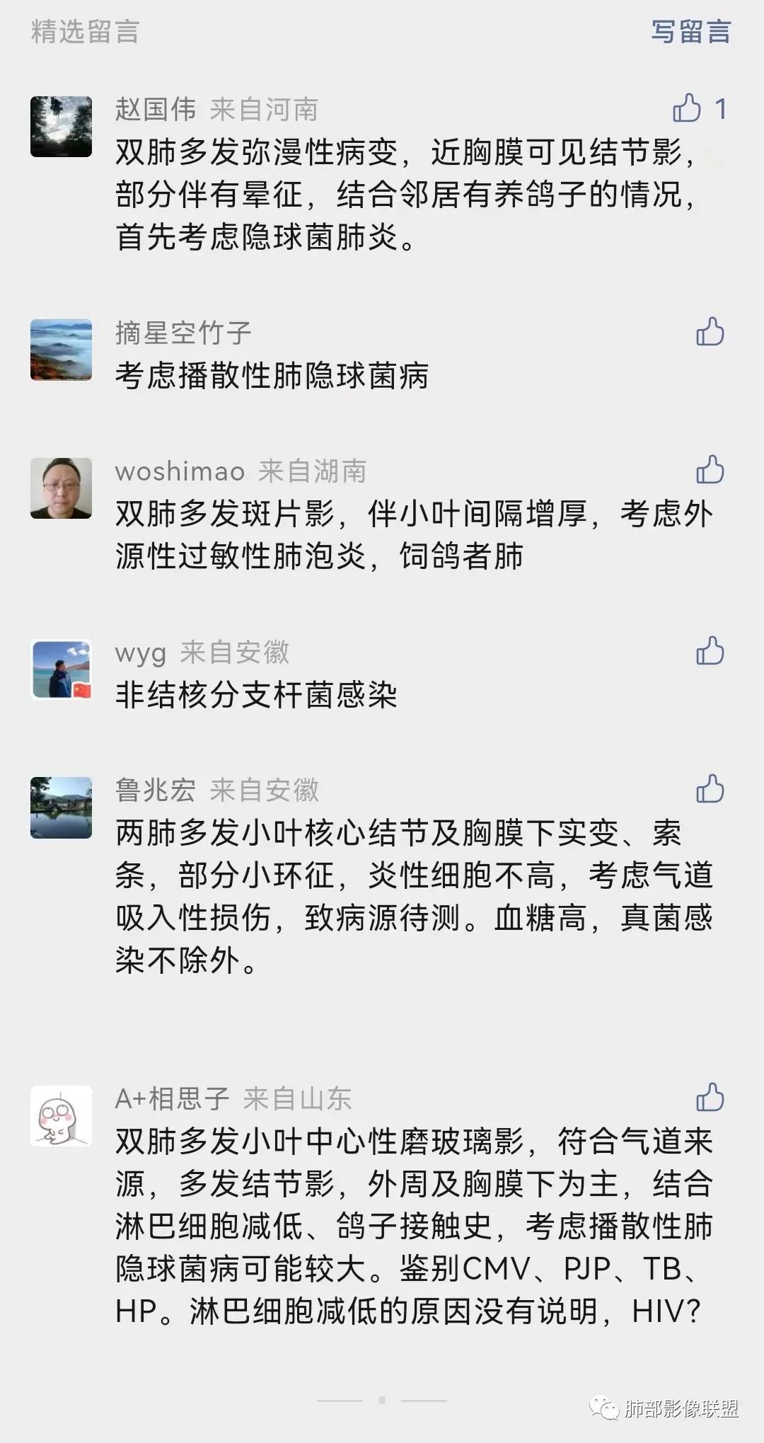 影像PPT - 【病例】肺泡蛋白沉积症1例CT影像-16 影像PPT - 【病例】肺泡蛋白沉积症1例CT影像-16