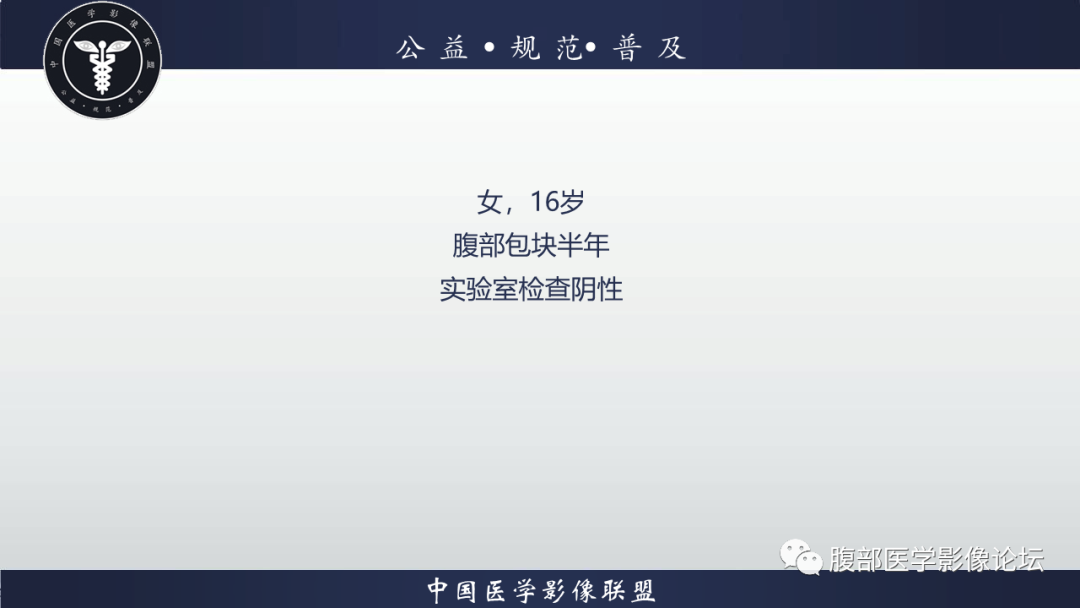 影像PPT - 【病例】先天性阴道闭锁1例MR影像-2