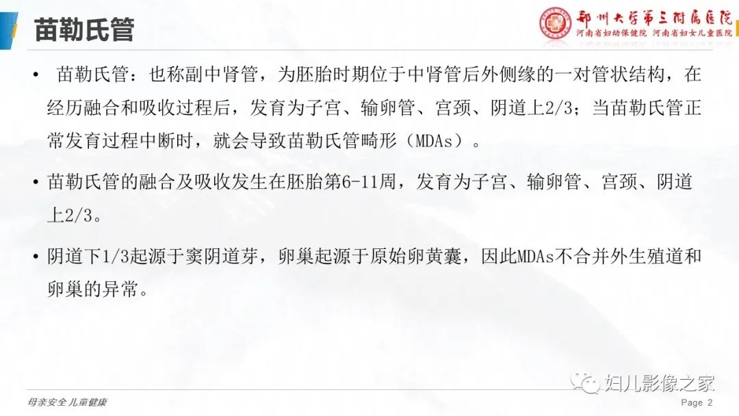 影像PPT - 【病例】先天性阴道闭锁1例MR影像-13