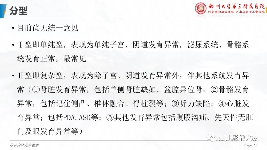 影像PPT - 【病例】先天性阴道闭锁1例MR影像-21