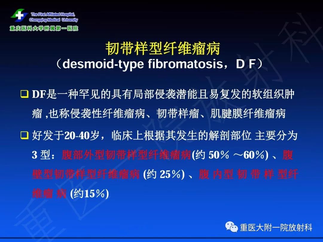 影像PPT - 【PPT】孤立性纤维瘤的影像学诊断及鉴别诊断-53