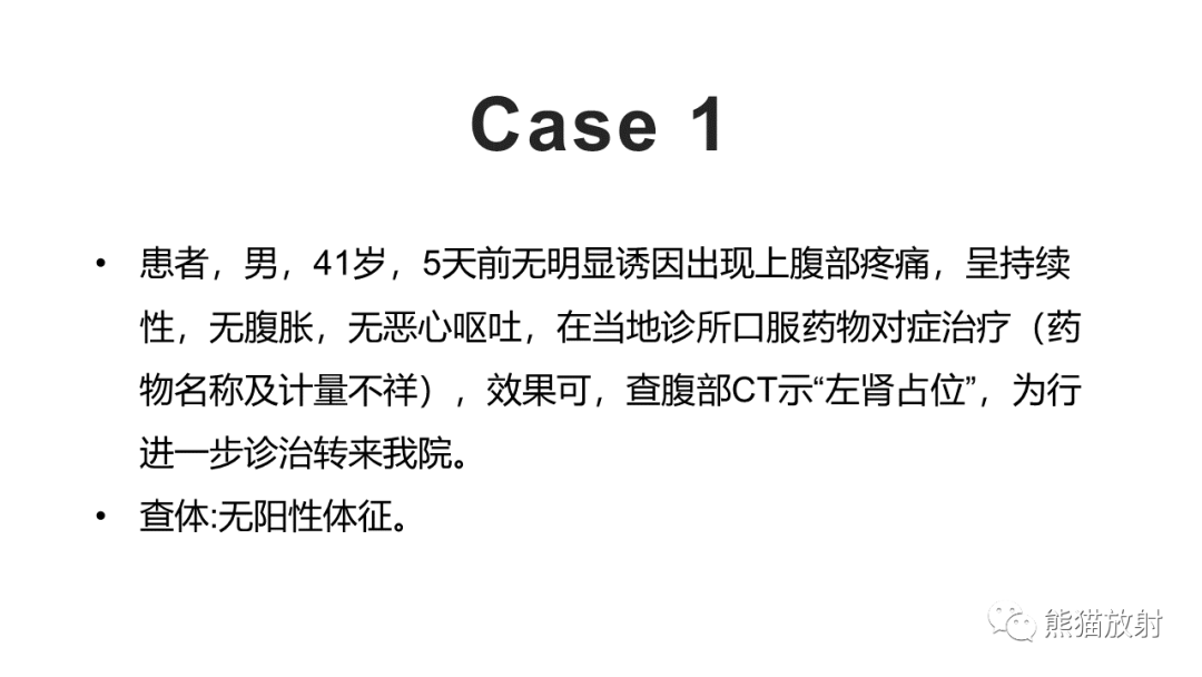 影像PPT - 【PPT】肾窦病变影像诊断思路-2
