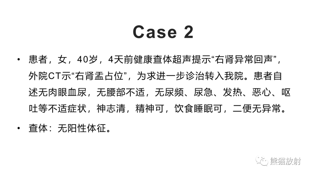 影像PPT - 【PPT】肾窦病变影像诊断思路-9