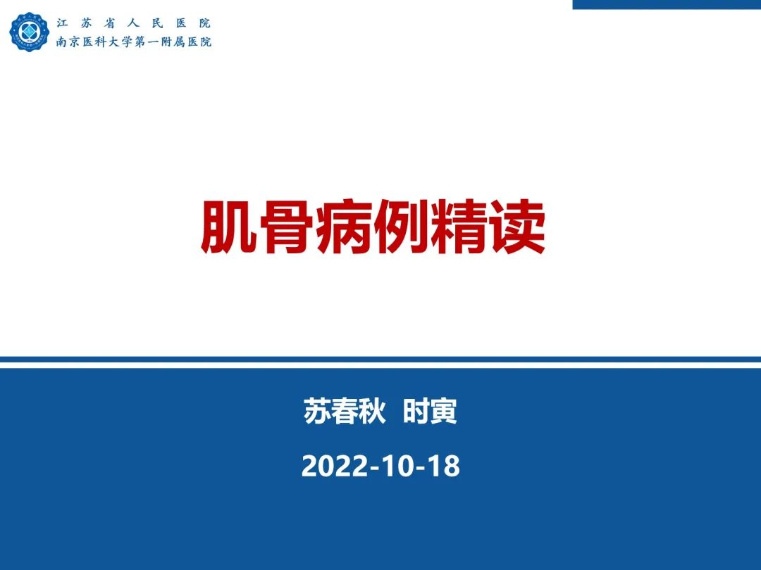 影像PPT - 【PPT】Bertolotti 综合征-1