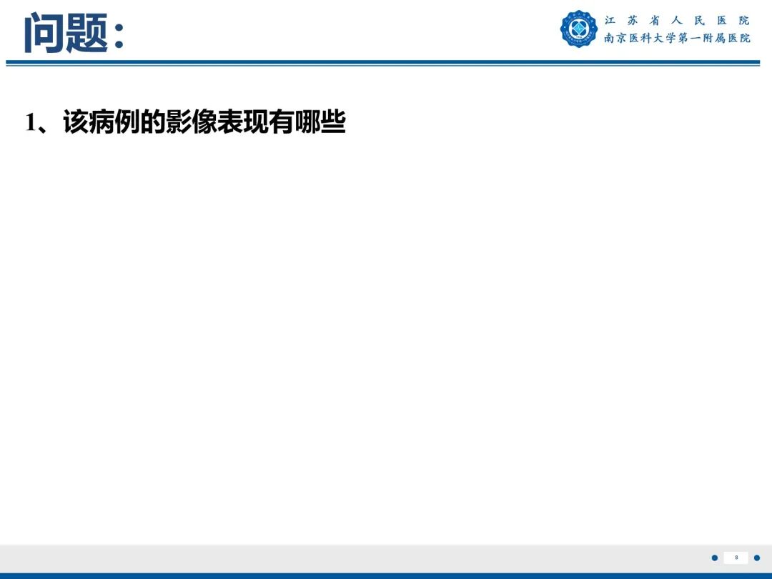 影像PPT - 【PPT】Bertolotti 综合征-9