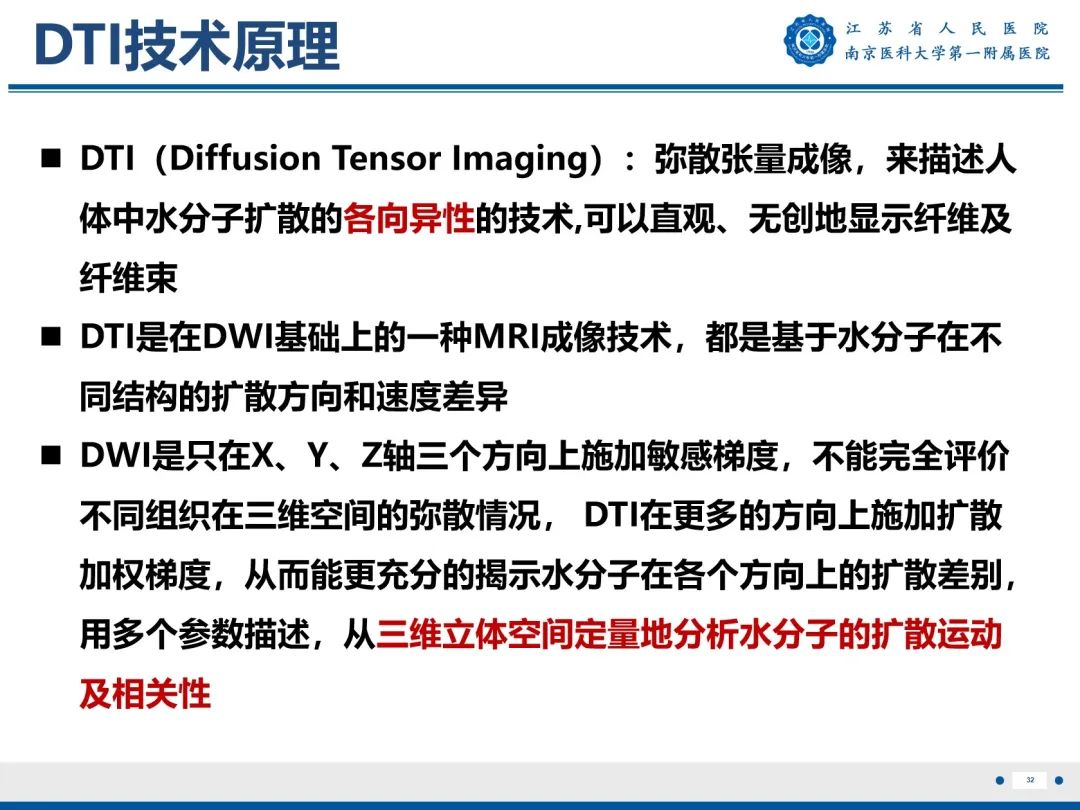 影像PPT - 【PPT】Bertolotti 综合征-33