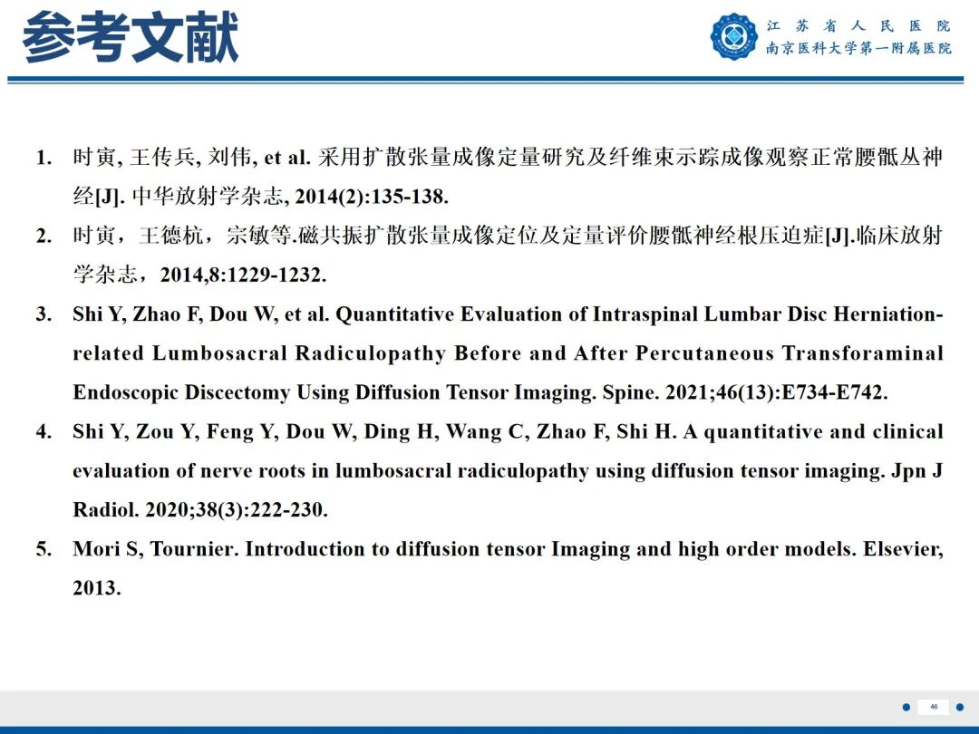 影像PPT - 【PPT】Bertolotti 综合征-47