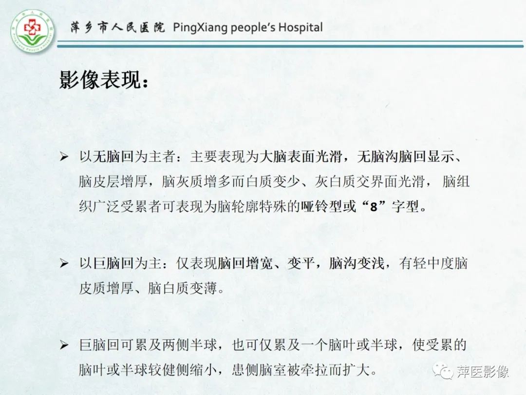 影像PPT - 【PPT】颅脑先天性畸形及发育异常的影像诊断-28