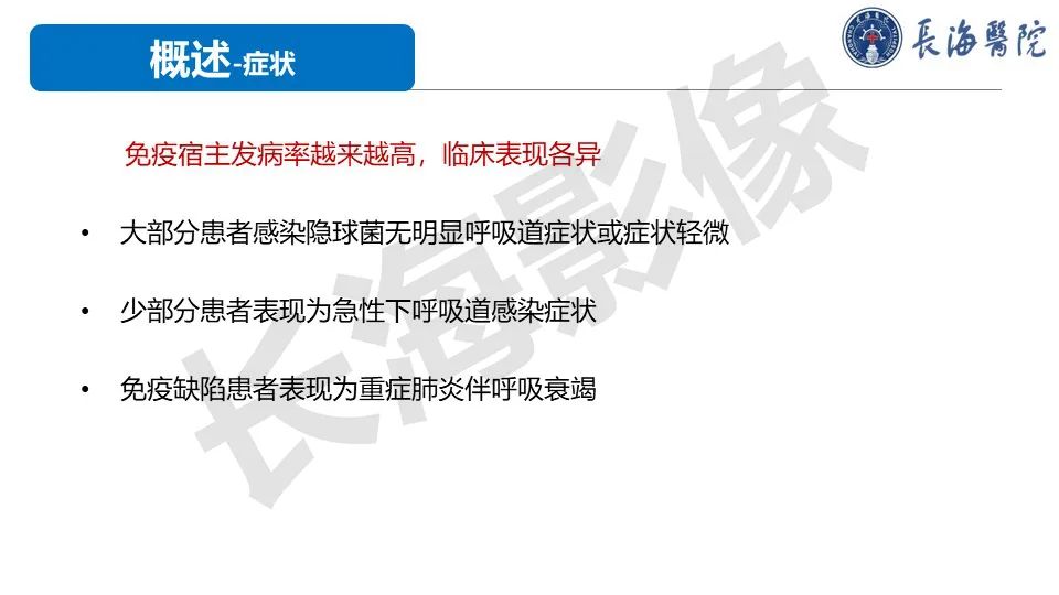影像PPT - 【PPT】肺部隐球菌感染CT诊断-8