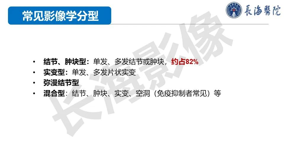 影像PPT - 【PPT】肺部隐球菌感染CT诊断-11