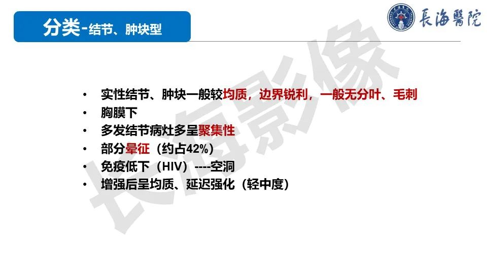 影像PPT - 【PPT】肺部隐球菌感染CT诊断-17