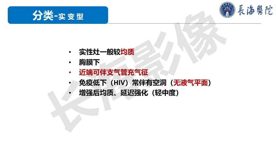 影像PPT - 【PPT】肺部隐球菌感染CT诊断-26