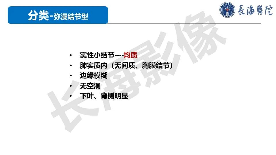 影像PPT - 【PPT】肺部隐球菌感染CT诊断-30