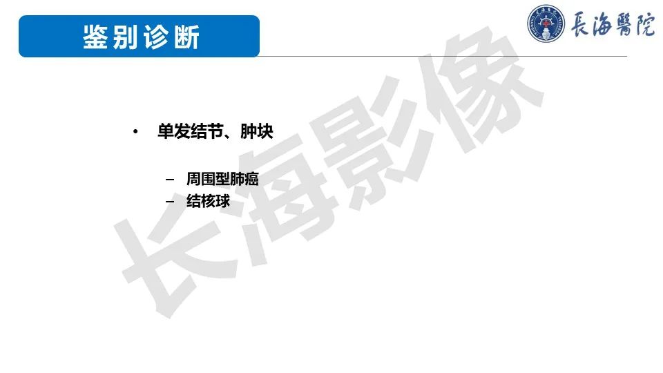 影像PPT - 【PPT】肺部隐球菌感染CT诊断-35