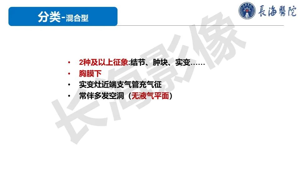 影像PPT - 【PPT】肺部隐球菌感染CT诊断-1