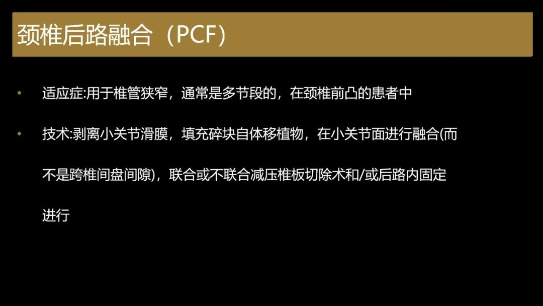 影像PPT - 【PPT】评估围手术期脊柱:除了退行性椎间盘疾病和金属植入物的并发症外-14
