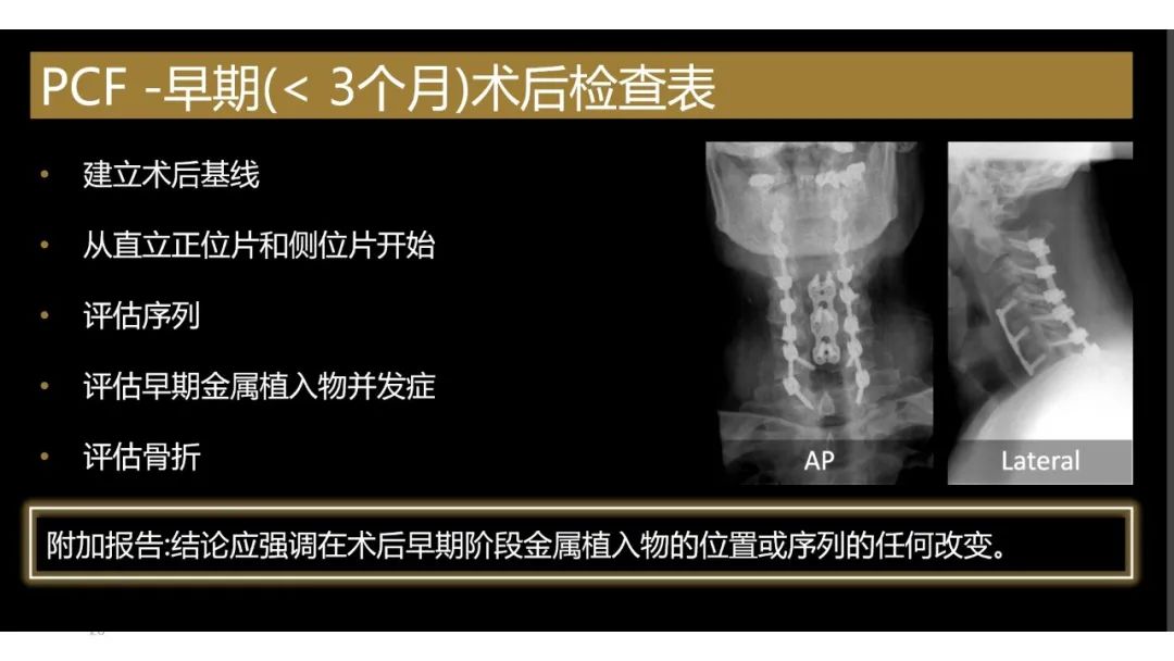 影像PPT - 【PPT】评估围手术期脊柱:除了退行性椎间盘疾病和金属植入物的并发症外-20