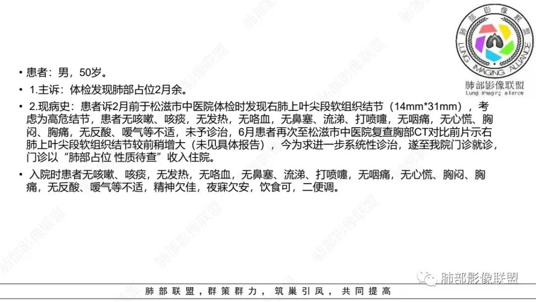 影像PPT - 【病例】少见的细支气管腺瘤1例CT影像-2 影像PPT - 【病例】少见的细支气管腺瘤1例CT影像-2