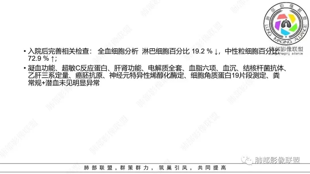 影像PPT - 【病例】少见的细支气管腺瘤1例CT影像-3 影像PPT - 【病例】少见的细支气管腺瘤1例CT影像-3