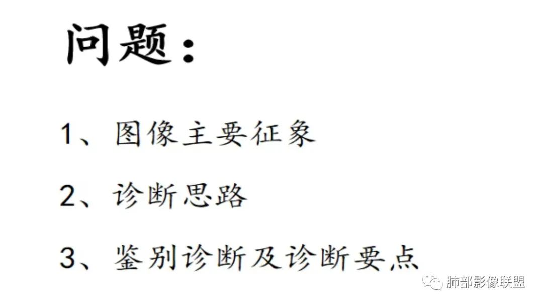 影像PPT - 【病例】少见的细支气管腺瘤1例CT影像-21 影像PPT - 【病例】少见的细支气管腺瘤1例CT影像-21