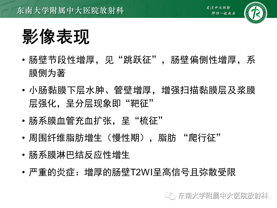 影像PPT - 【PPT】克罗恩(Crohn’s)病-20 影像PPT - 【PPT】克罗恩(Crohn’s)病-20