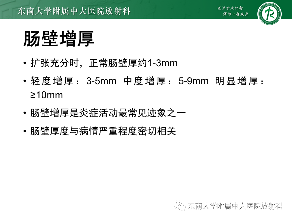 影像PPT - 【PPT】克罗恩(Crohn’s)病-21 影像PPT - 【PPT】克罗恩(Crohn’s)病-21