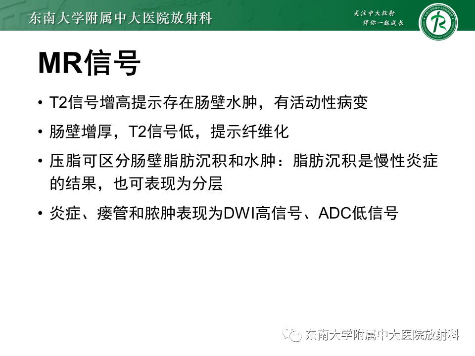 影像PPT - 【PPT】克罗恩(Crohn’s)病-26 影像PPT - 【PPT】克罗恩(Crohn’s)病-26