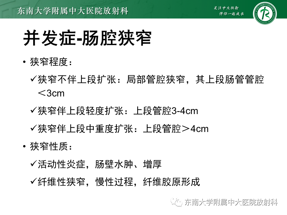 影像PPT - 【PPT】克罗恩(Crohn’s)病-36 影像PPT - 【PPT】克罗恩(Crohn’s)病-36