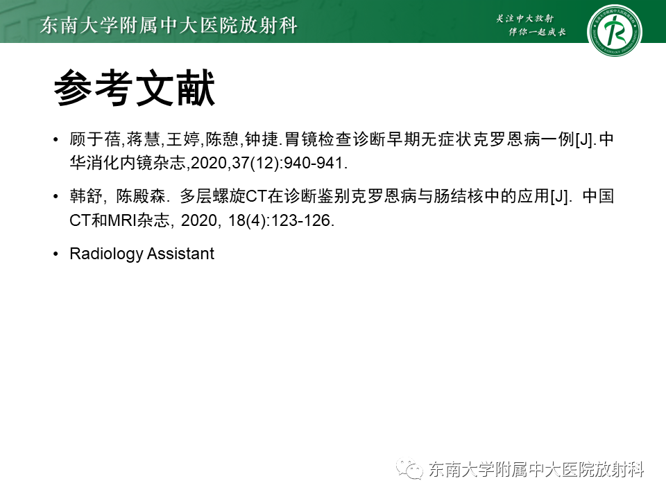 影像PPT - 【PPT】克罗恩(Crohn’s)病-54 影像PPT - 【PPT】克罗恩(Crohn’s)病-54