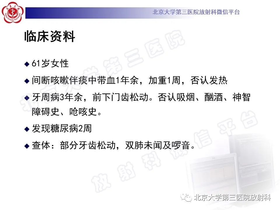 影像PPT - 【PPT】肺放线菌病-2