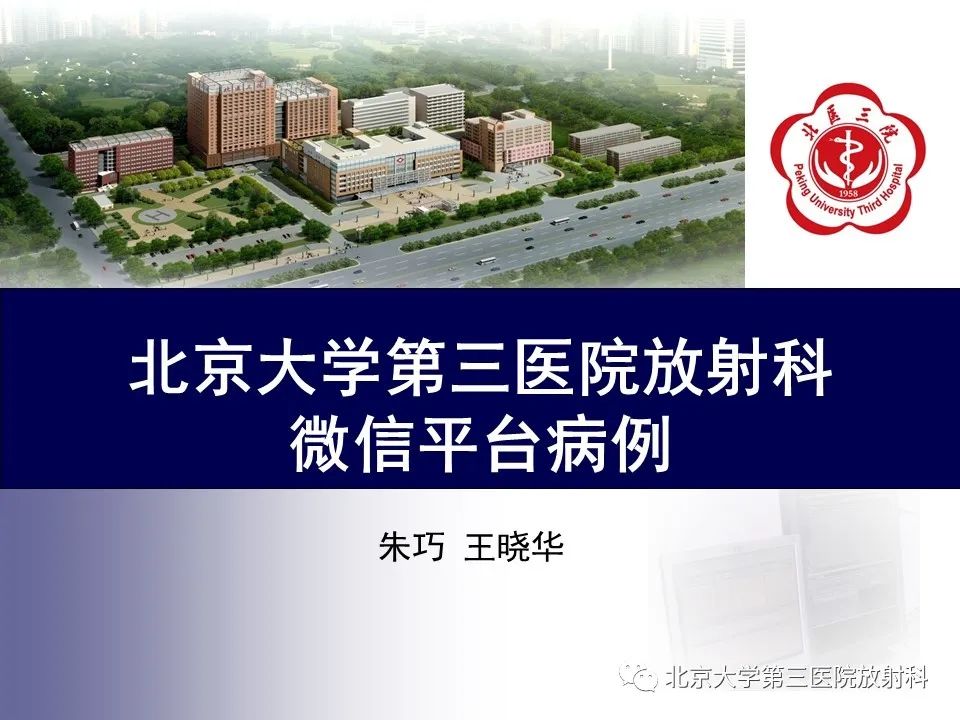 影像PPT - 【PPT】肺放线菌病-1