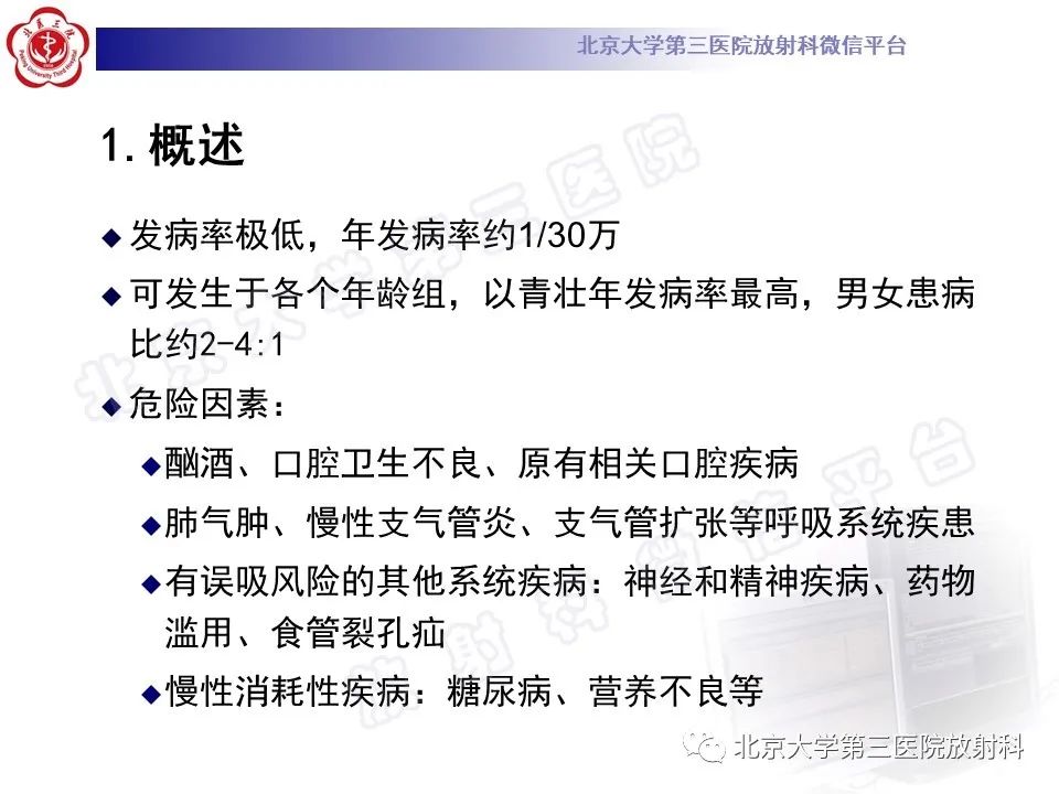 影像PPT - 【PPT】肺放线菌病-15