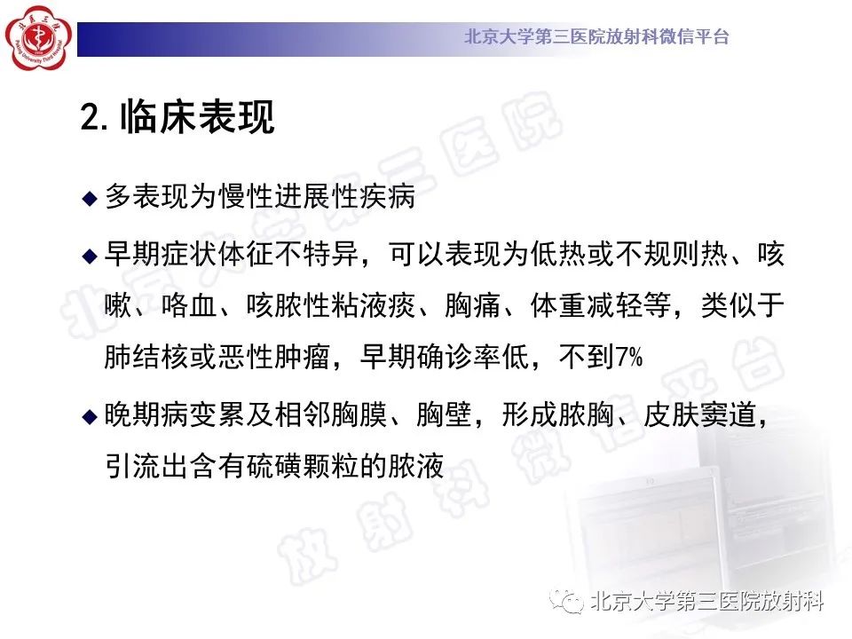 影像PPT - 【PPT】肺放线菌病-16