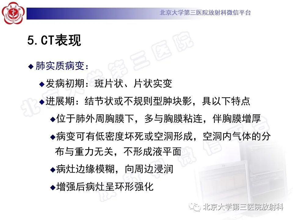 影像PPT - 【PPT】肺放线菌病-20